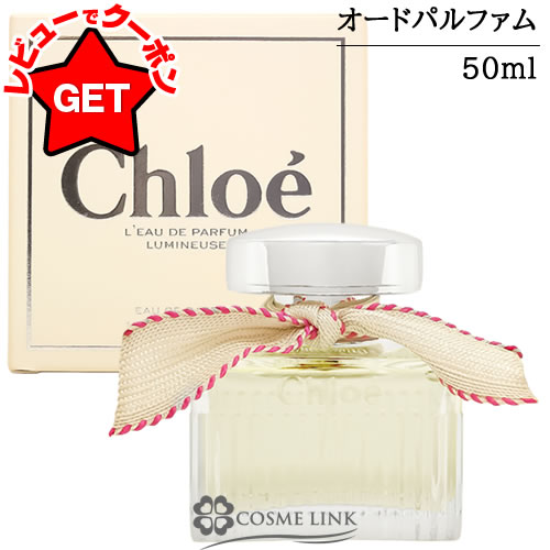 楽天市場】【クーポン 9日まで】クロエ CHLOE クロエ オードパルファム