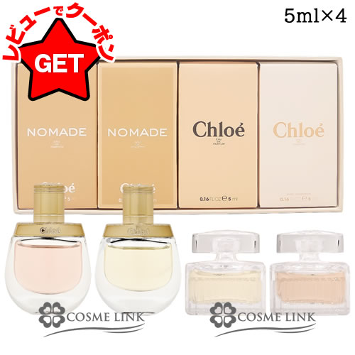 楽天市場】Chloe クロエ 香水セット 5ml×4 レディース : s-select