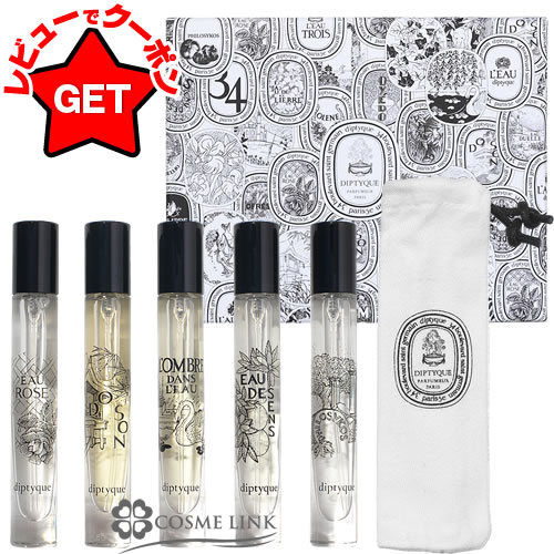 【楽天市場】ディプティック DIPTYQUE オードトワレ ディスカバリー セット 5x7.5ml EDT SP fs 【香水 ギフト ...