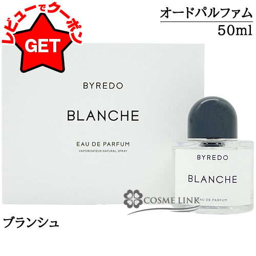 香水(ユニセックス) BYREDO BLANCHE Eau de Parfum 50ml バイレード BYREDO ブランシュ EDP フレグランスユニセックス