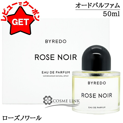 楽天市場】【 新春 2026 初売り】バイレード ローズ オブ ノー マンズ