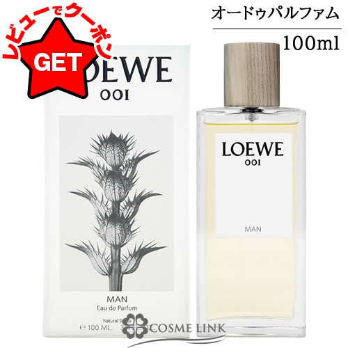 楽天市場】ロエベ LOEWE 001マン オードゥ パルファム EDP SP