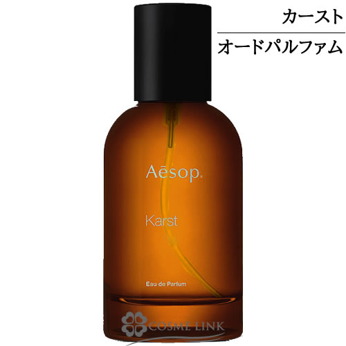 新しい季節 Aesop(イソップ) オードパルファム マラケッシュインテンス