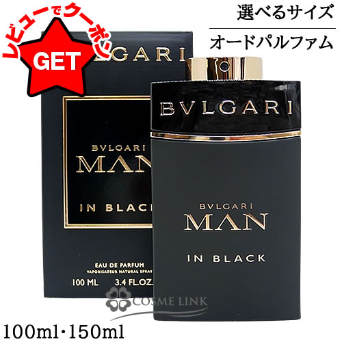 ブルガリ　マン　BVLGARI ブルガリマン　レイン　オードパルファム　100 楽天市場】ブルガリ BVLGARI ブルガリ マン レイン エッセンス