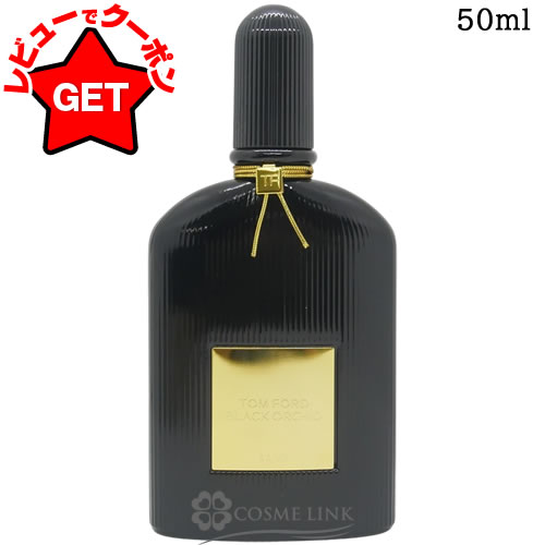 楽天市場】トム フォード TOM FORD ブラック オーキッド オード パルファム スプレィ 選べるサイズ 【30ml・50ml・100ml】  EDP SP 【香水 ギフト プレゼント 誕生日 ユニセックス・男女両用】 【メール便(ゆうパケット)対象外】 【SG】 : コスメリンク