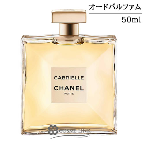 値上げ CHANEL シャネル ガブリエル エッセンス オードゥパルファム