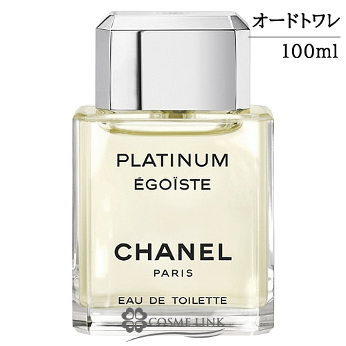 新品 CHANEL シャネル エゴイスト プラチナム オーデトワレ 100ml 【は