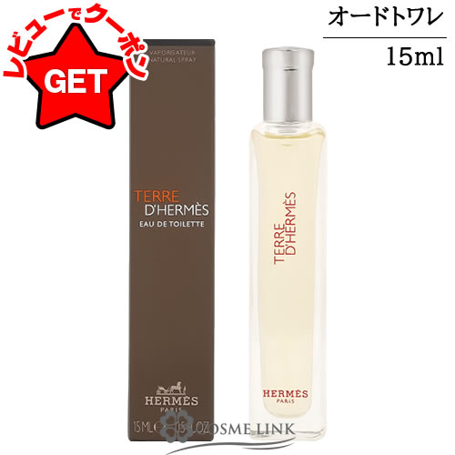 楽天市場】【クーポン配布中】エルメス HERMES 李氏の庭 オードトワレ