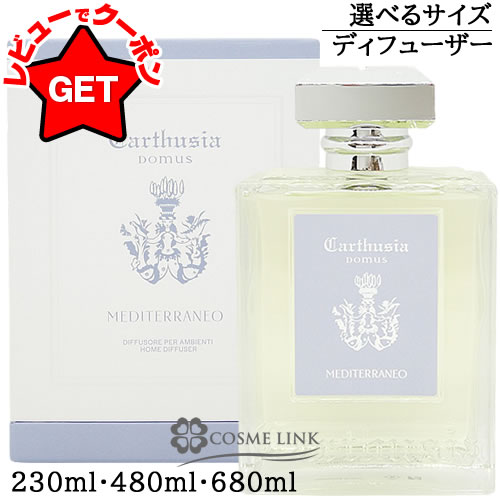 楽天市場】【国内正規品】 カルトゥージア オードパルファム 50ml