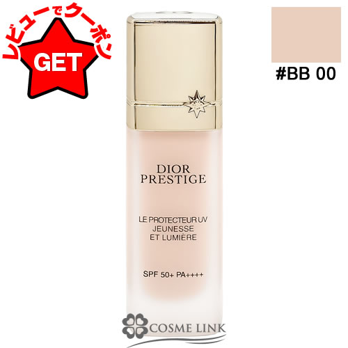 楽天市場】DIOR ディオール プレステージ ホワイト ル プロテクター UV