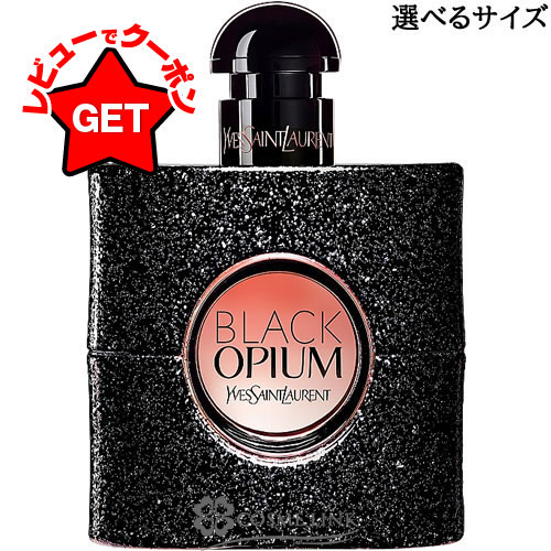 【楽天市場】イヴサンローラン YVES SAINT LAURENT ブラック OP オピウム オーデパルファム EDP 選べるサイズ  【30ml・50ml・90ml】 香水 【メール便(ゆうパケット)対象外】 【SG】 : コスメリンク