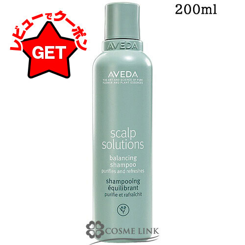 楽天市場】アヴェダ AVEDA スカルプソリューションバランシング