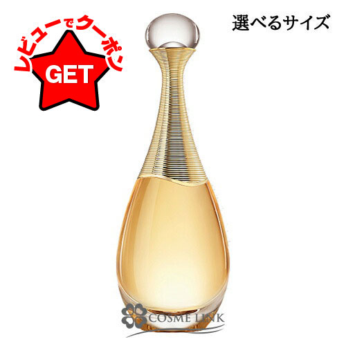 楽天市場】クリスチャンディオール CHRISTIAN DIOR ジャドール オー ルミエール EDT 50ml 香水  【メール便(ゆうパケット)対象外】 【SG】 : コスメリンク