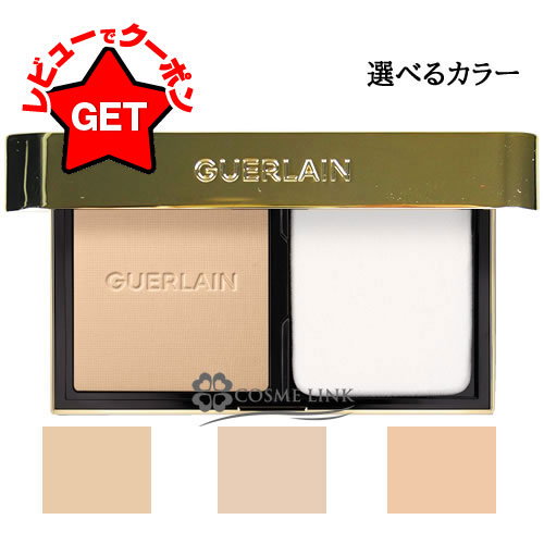 楽天市場】GUERLAIN(ゲラン) レ ヴォワレット プードル プレッセ