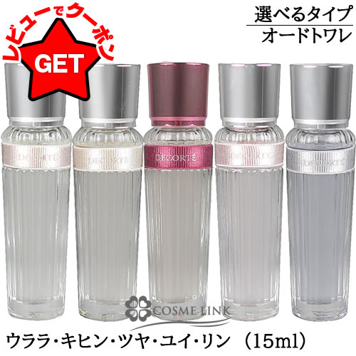 楽天市場】【国内正規品】コスメデコルテ キモノ ツヤ オードトワレ