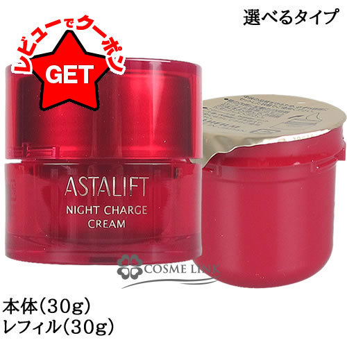 楽天市場】【国内正規品・宅急便送料無料】富士フイルム アスタリフト