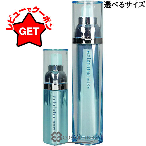 ALBION セルフホワイトニングミッション 40ml (4mm×3本付き） アルビオン / アルビオン セルフホワイトニング ミッション 40ml