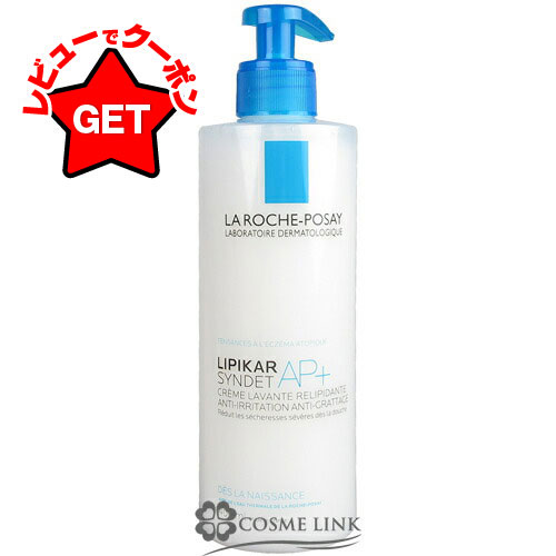 楽天市場】ラロッシュ ポゼ リピカ フェイス&ボディバーム AP+M 400ml