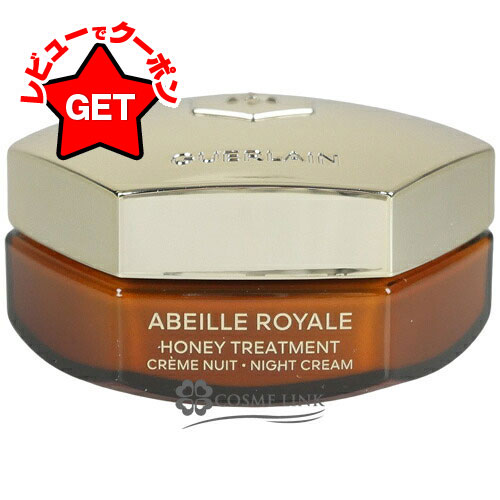 楽天市場】ゲラン GUERLAIN アベイユ ロイヤル クレンジング