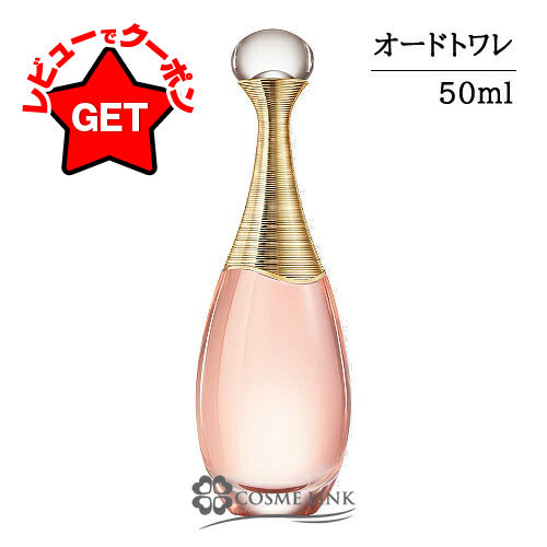 【楽天市場】クリスチャンディオール CHRISTIAN DIOR ジャドール オードゥ パルファン EDP 選べるサイズ 【50ml・75ml・100ml】  香水 【メール便(ゆうパケット)対象外】 【SG】 : コスメリンク