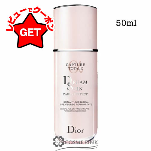 楽天市場】クリスチャンディオール CHRISTIAN DIOR カプチュール 