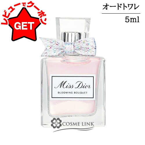 竹内　Christian Dior 香水 10本セット Christian Dior ミニチュア香水10本セット - メルカリ