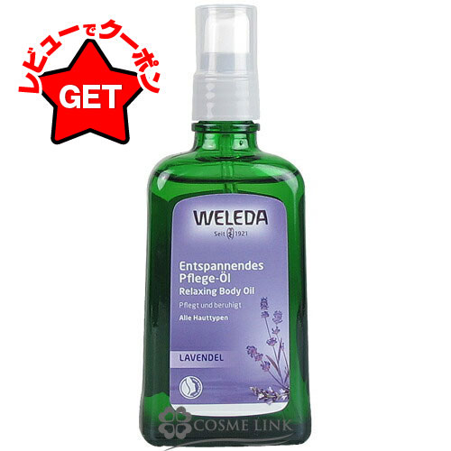 楽天市場】ヴェレダ WELEDA オーガニック ヘアオイル 50ml