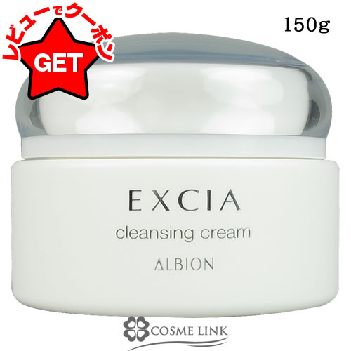 楽天市場】【P5倍 15日20〜24時】アルビオン ALBION エクシア リペア