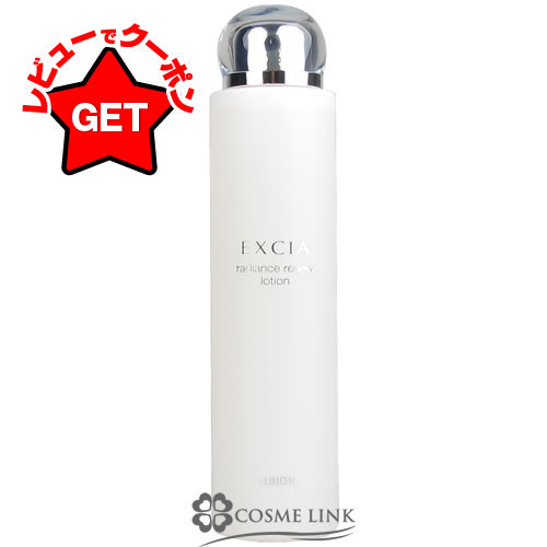 新品未開封◇アルビオン エクシア ラディアンスリニュー リッチミルク 200g◇ アルビオン / エクシア ラディアンスリニュー リッチミルクの