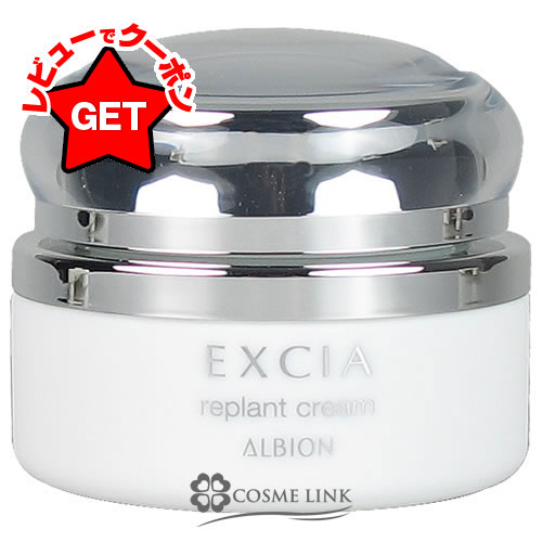 楽天市場】アルビオン ALBION エクシア リペア インテンス アイ
