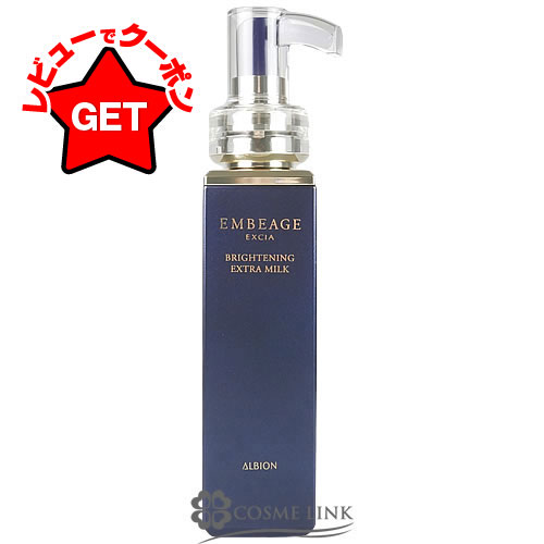 楽天市場】アルビオン ALBION エクシア ブライトニング エクストラ