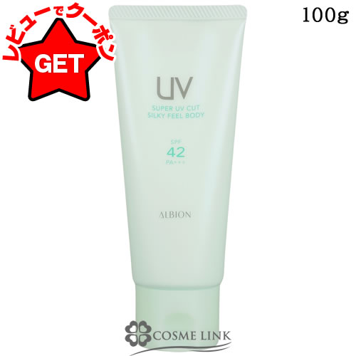 アルビオン❤️ハイパフォーマンスUVクリーム未使用 新品未開封】ALBION スーパーUVカットハイパフォーマンスデイクリーム