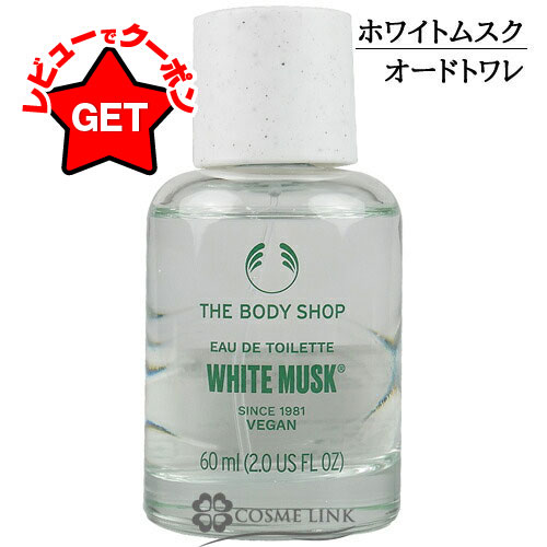 楽天市場】【 公式 】ホワイトムスク パフュームオイル 20mL | ザ