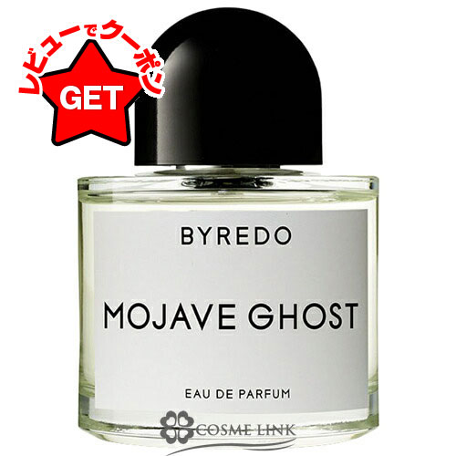 楽天市場】バイレード BYREDO オードパルファン ウード イモーテル EDP 50ml 香水 在庫処分特価 【メール便(ゆうパケット)対象外】  【SG】 : コスメリンク