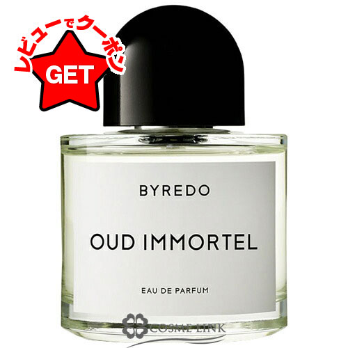 楽天市場】バイレード BYREDO オードパルファン EDP SP 選べるサイズ・香り 【50ml・100ml】 香水 【メール便(ゆうパケット)対象外】  【SG】 : コスメリンク