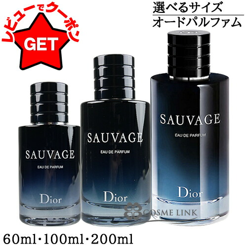 楽天市場】クリスチャンディオール CHRISTIAN DIOR ソヴァージュ パルファン 選べるサイズ 【60ml・100ml・200ml】 【香水  ギフト プレゼント 誕生日 メンズ・男性用】 【メール便(ゆうパケット)対象外】 【SG】 : コスメリンク