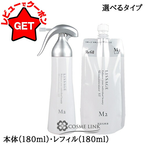 楽天市場】【2H限定☆先着クーポンあり14日20時〜】リサージ