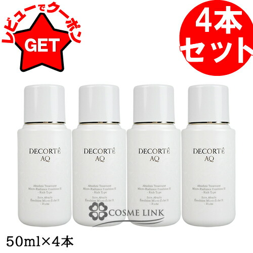 楽天市場】コスメデコルテ COSME DECORTE AQ アブソリュート 