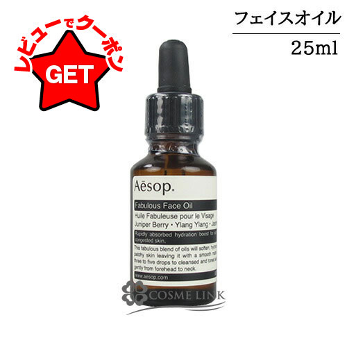 楽天市場】【クーポン配布☆11日2時まで】イソップ Aesop