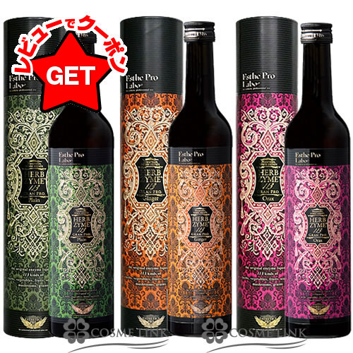 【2本】エステプロラボ ハーブザイム オラックス 4562249291299-1305.jpg?fitin=