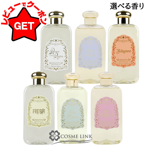 楽天市場】サンタマリアノヴェッラ SANTA MARIA NOVELLA ボディミルク