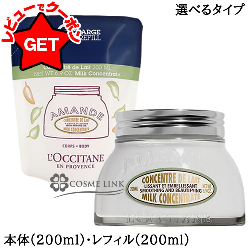 ロクシタン Amandeシリーズ IBボディミルク PAシャワースクラブ 楽天市場】ロクシタン LOCCITANE アーモンド シャワースクラブ