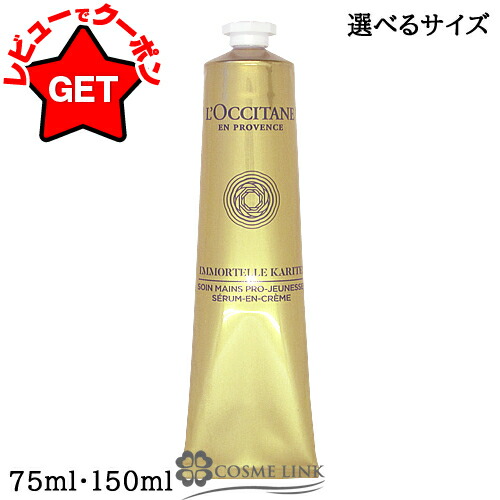楽天市場】【P5倍 10日20〜24時】○在庫処分特価○ ロクシタン