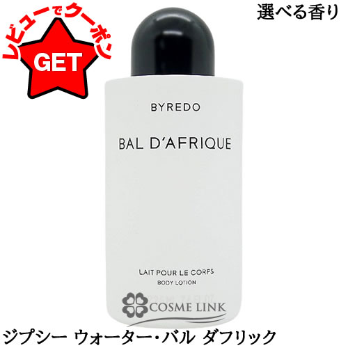 楽天市場】バイレード BYREDO バルダフリック EDP 100ml