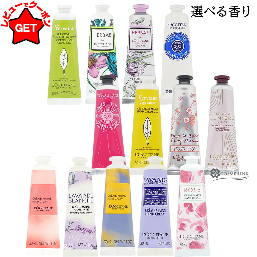 ロクシタン　オードパルファム　メリロー メリロー オードパルファム 50mL｜数量限定｜公式通販限定