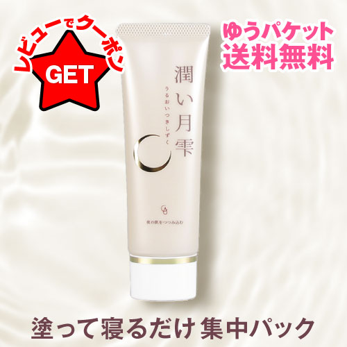 楽天市場】【P最大47倍&クーポン】日本製 透素肌 すきとおる