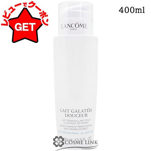 【定期便】新品未使用　LANCOME ローションandクリーム 0185145267-1_cp.jpg
