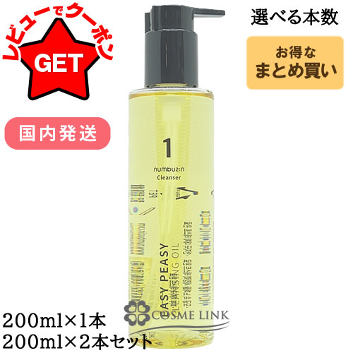 楽天市場】【在庫処分価格】ナンバーズイン 1番 さっぱりすっきり