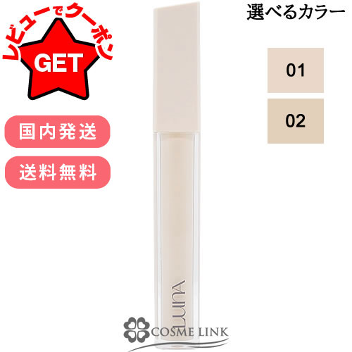 楽天市場】【クーポン配布中】ルナ LUNA ロングラスティングチップ