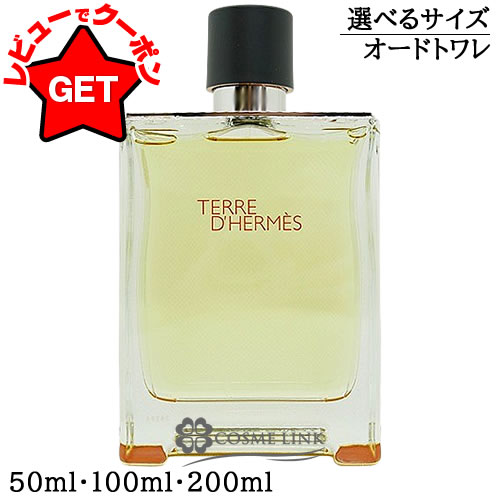 楽天市場】エルメス HERMES テールドゥエルメス EDT 100ml